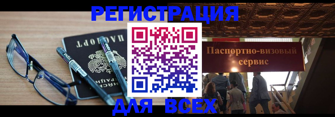 временная регистрация адрес в Ненецком АО