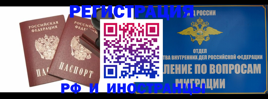 временная регистрация в Ненецком АО