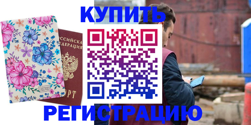 временная прописка в Ненецком АО